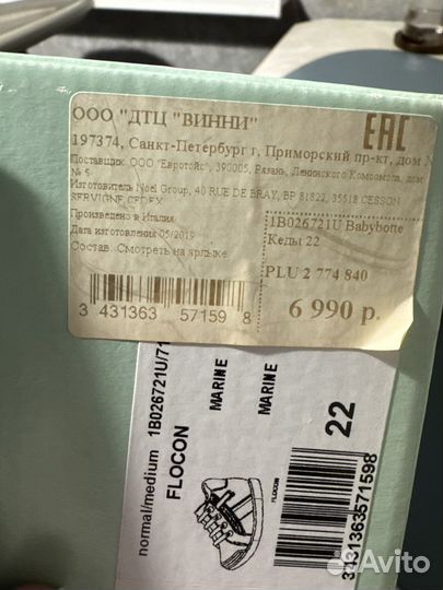 Ботинки детские 22 размер babybotte