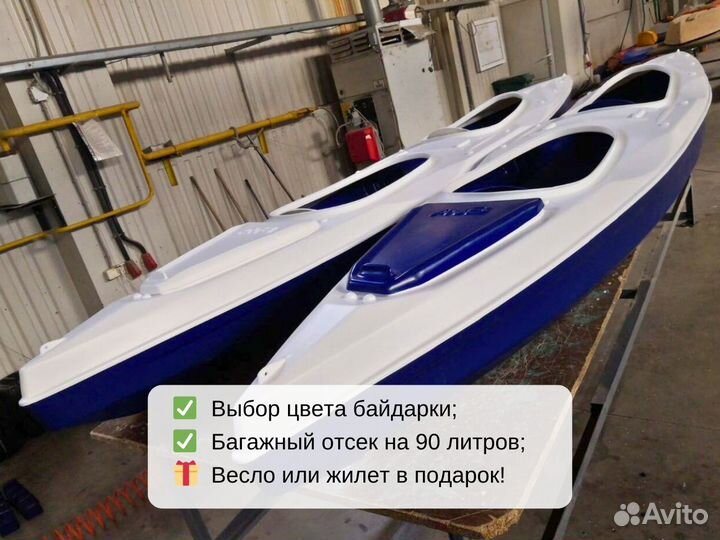 Байдарка лодка пнд