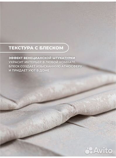 Комплект шторы и тюль