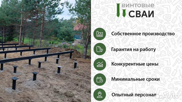 Свая винтовая с монтажом
