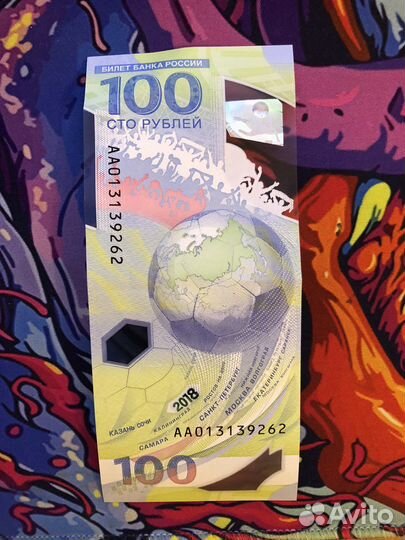 Банкнота 100 рублей футбол