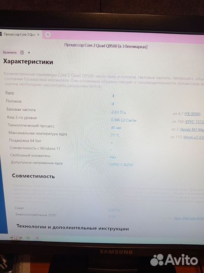 Процессор