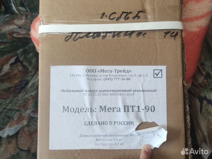 Пандус односекционный мега пт1-90