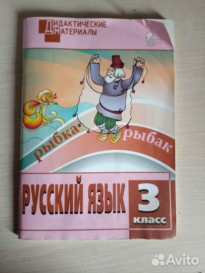 Учебники 3 класс