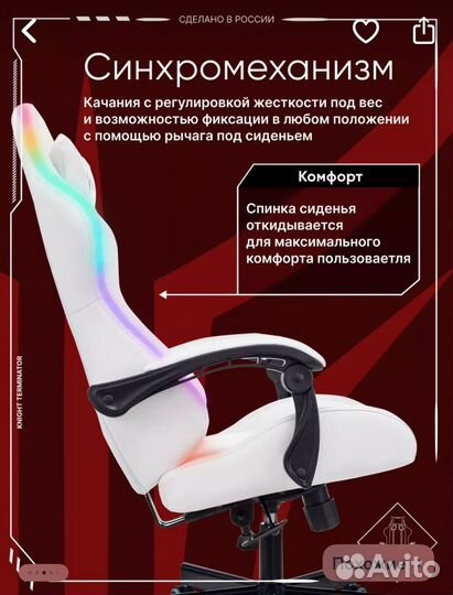 Кресло компьютерное игровое с подсветкой