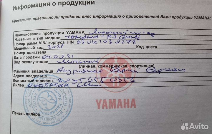 Мотор Ямаха 9.9