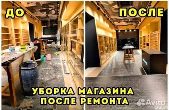 Клининг. Уборка домов. Уборка офисов, коттеджей