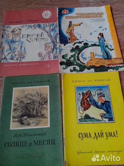 Книжки детского жaнра из СССР