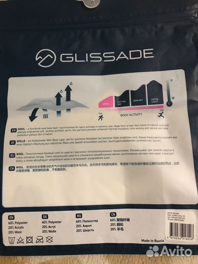 Термобелье для девочки