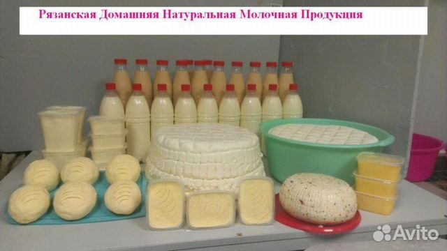 Творог домашний купить в Москве | Товары для дома и дачи | Авито