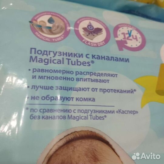 Подгузники Каспер 4, 7-18кг