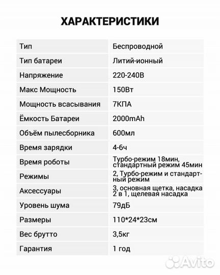 Пылесос беспроводной Midea