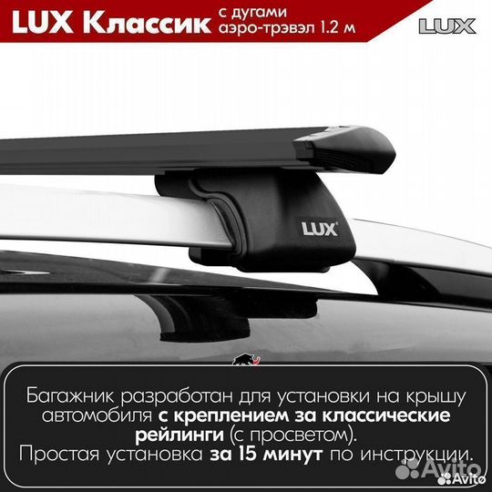 Багажник LUX классик B Jeep Cherokee 2I KJ 2001-07