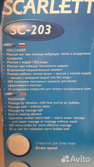 Гидромассажная ванночка для ног