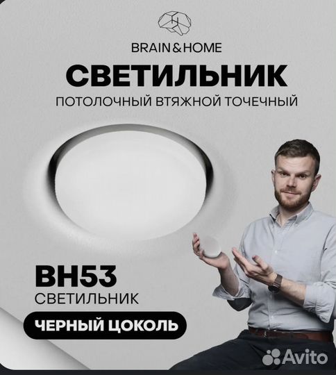 Светильник потолочный встраиваемый