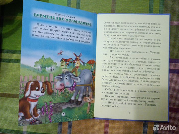 Детская книжка Три любимых сказки