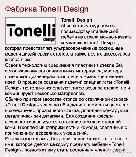Журнальный стол и тумба под TV Tonelli Design
