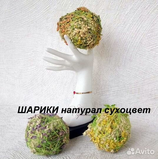 Эко-декор 7 видов