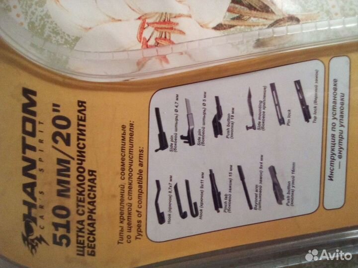 Щетки бескаркасные 510 мм, ваз 2110