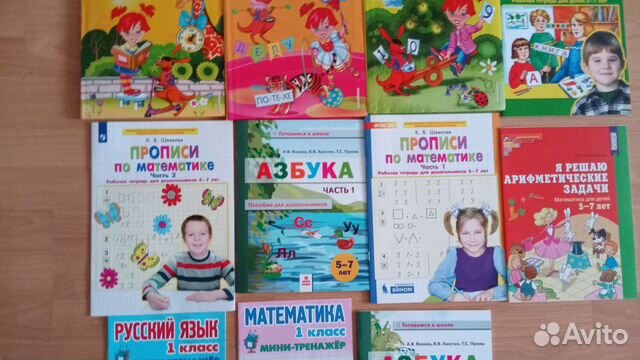 Полный курс подготовки к школе Инженерка