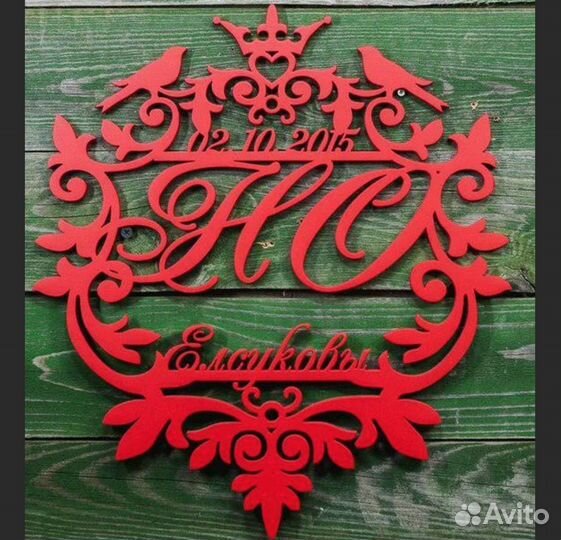 Монограмма на свадьбу (любого цвета)