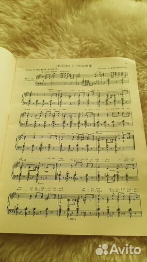 Ноты для баяна и аккордеона, сборник