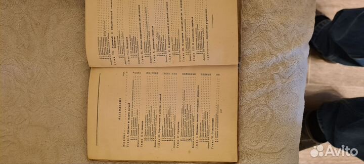 Логика. Учебник 1948 г