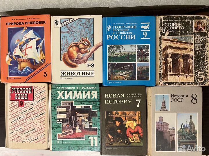 Учебники советские химия,биология,география и др