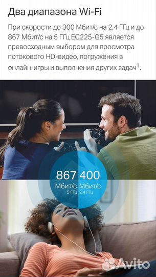 Роутер tp-link EC225-G5