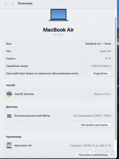 Macbook air 13 2020 m1 256гб
