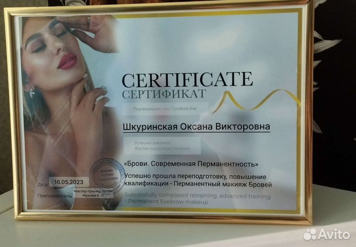 Перманентный макияж
