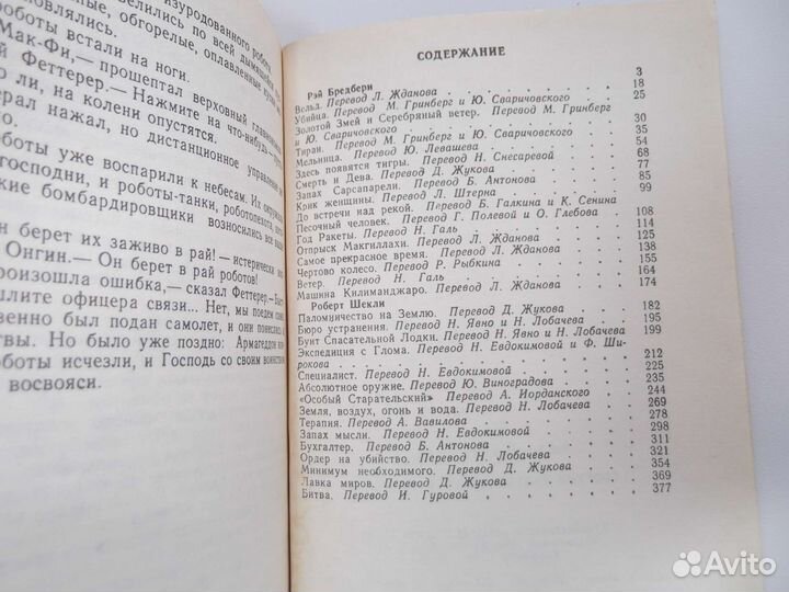 Фантастика разная