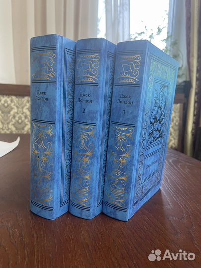 Джек Лондон 3 тома