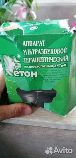 Ультразвуковой аппарат