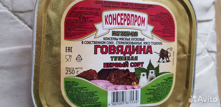 Суточный сухпаек,сухпай,ирп