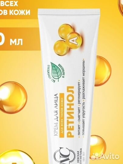 Крем для лица 