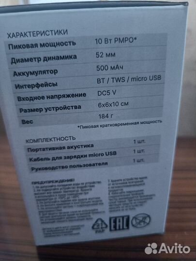 Блютуз колонка