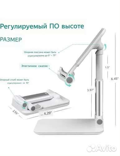 Подставка регулируемая для планшета и телефона