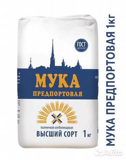 Мука предпортовая 1-2 кг