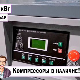 Винтовой компрессор для пресса