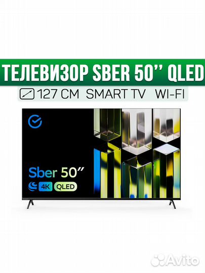 Телевизор Sber 50