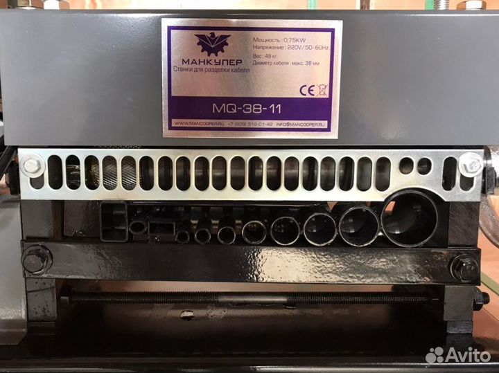 Cтанок для разделки кабеля MQ-38