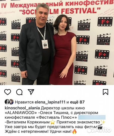 Преподаватель актерского мастерства/ режиссуры