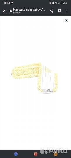 Насадка моп плоский, 60х11 см, хлопок, CN3030