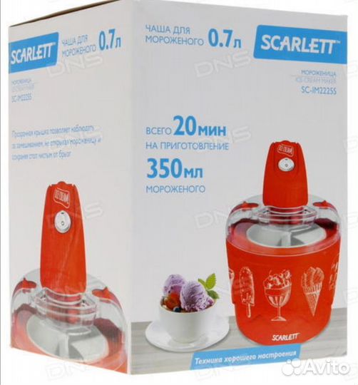 Мороженица Scarlett