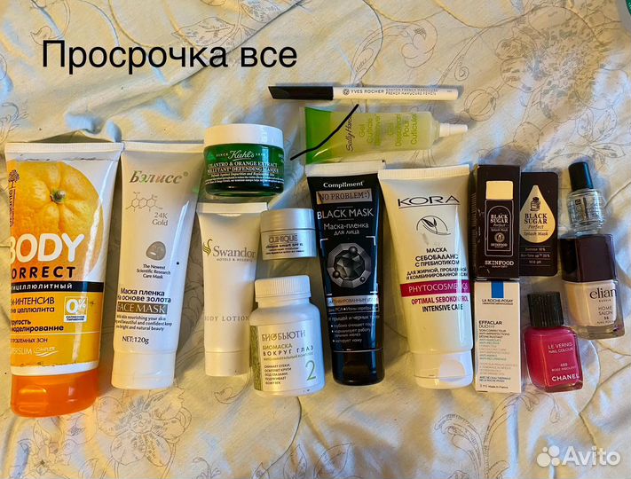 На доставке Косметика пакетом и духи