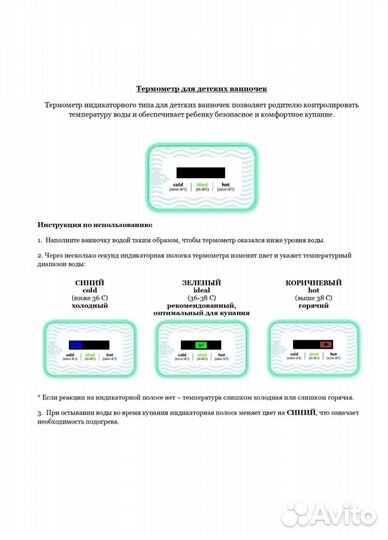 Ванночка для купания с термометром