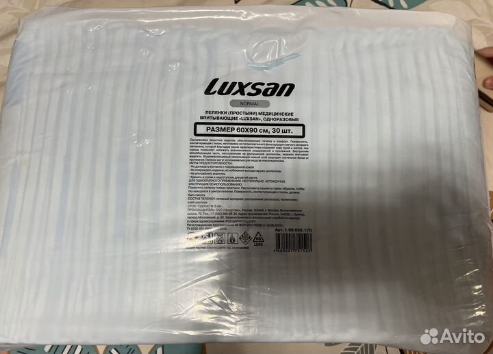 Пеленки одноразовые 60х90 30 штук