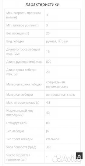 Монтажно-тяговая лебедка JET JG-300A