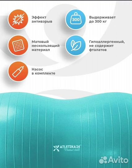 Гимнастический мяч фитбол